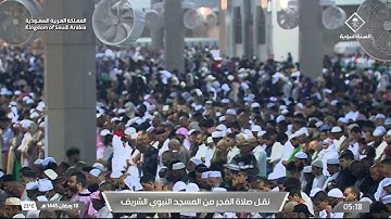 فواتح سورة الفرقان : ١ - ٢٠ | صلاة الفجر ١٨ رمضان ١٤٤٥ هـ | فضيلة الشيخ د.عبدالباري الثبيتي
