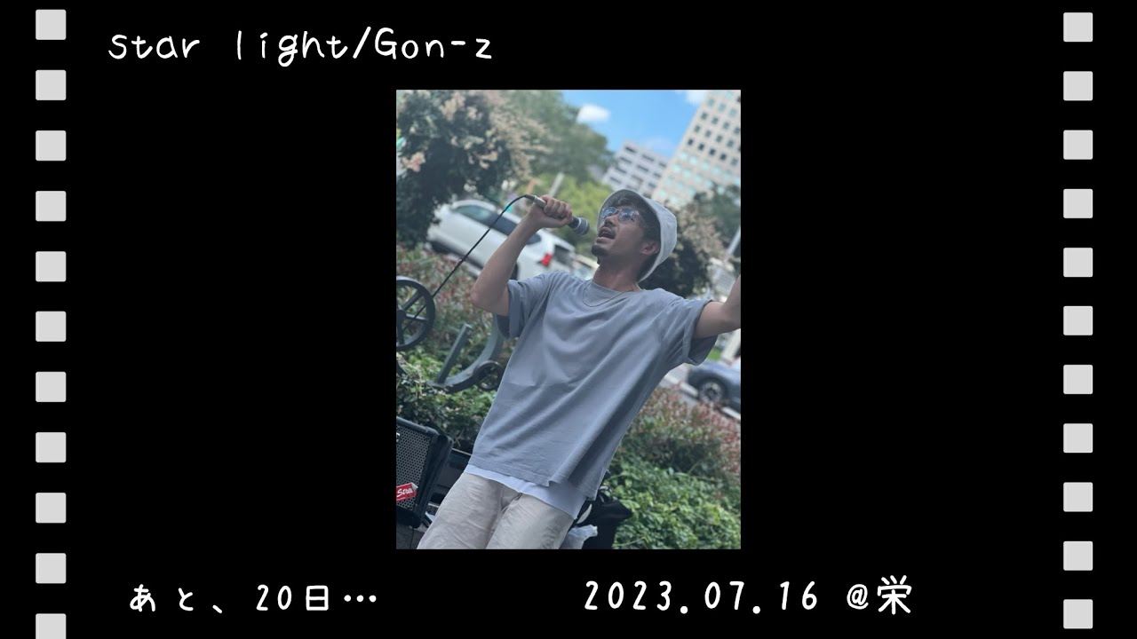 星の光 ♪star light/Gon-z - YouTube
