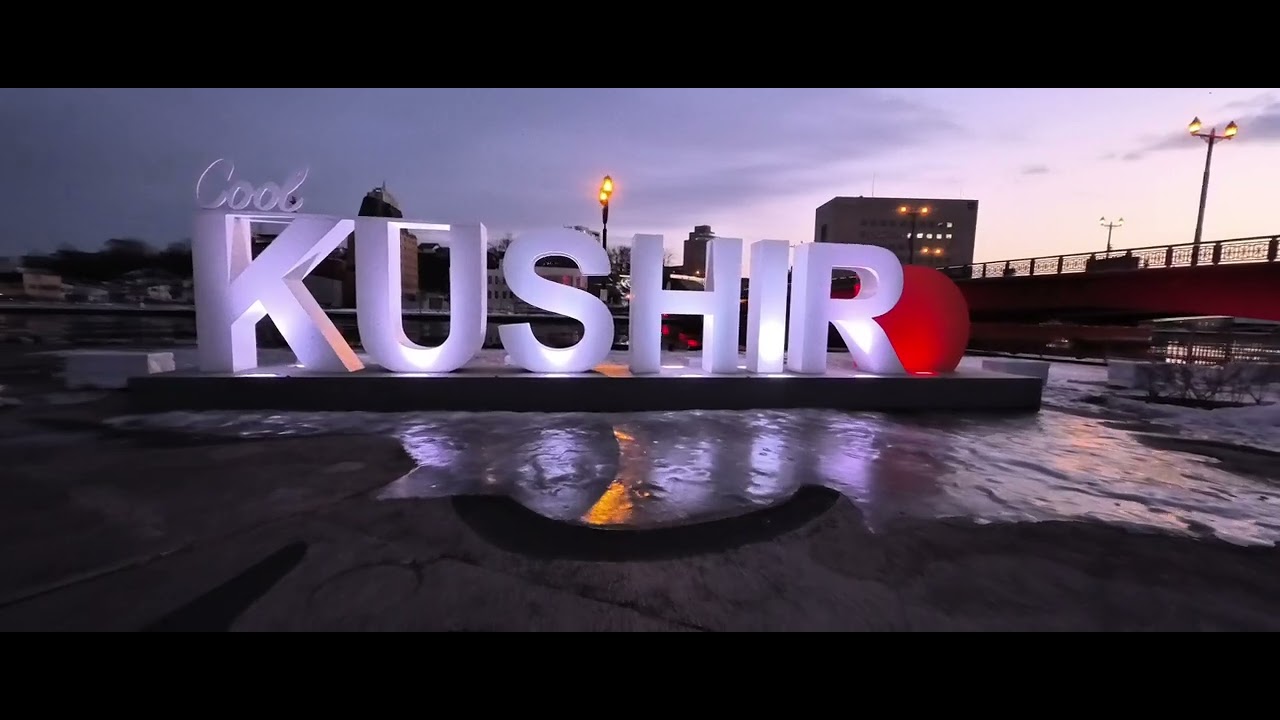 #홋카이도#쿠시로