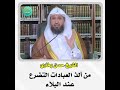 من ألذ العبادات التضرع عند البلاء الشيخ حسن بخاري لا اله الا الله   