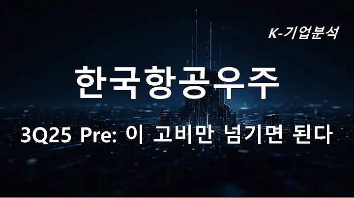 한국항공우주 - 수출 엔진 재점화