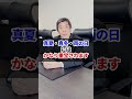 ケチって後悔した住宅オプション4選 #shorts