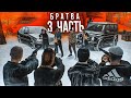 ЗАХВАТ ГОРОДА ПРОДОЛЖАЕТСЯ! СТРЕЛА С МЕСТНОЙ БАНДОЙ! - 3 часть (GTA CRMP РАДМИР РП)