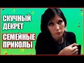 СКУЧНЫЙ ДЕКРЕТ // СЕМЕЙНЫЕ ПРИКОЛЫ // Видео про мам