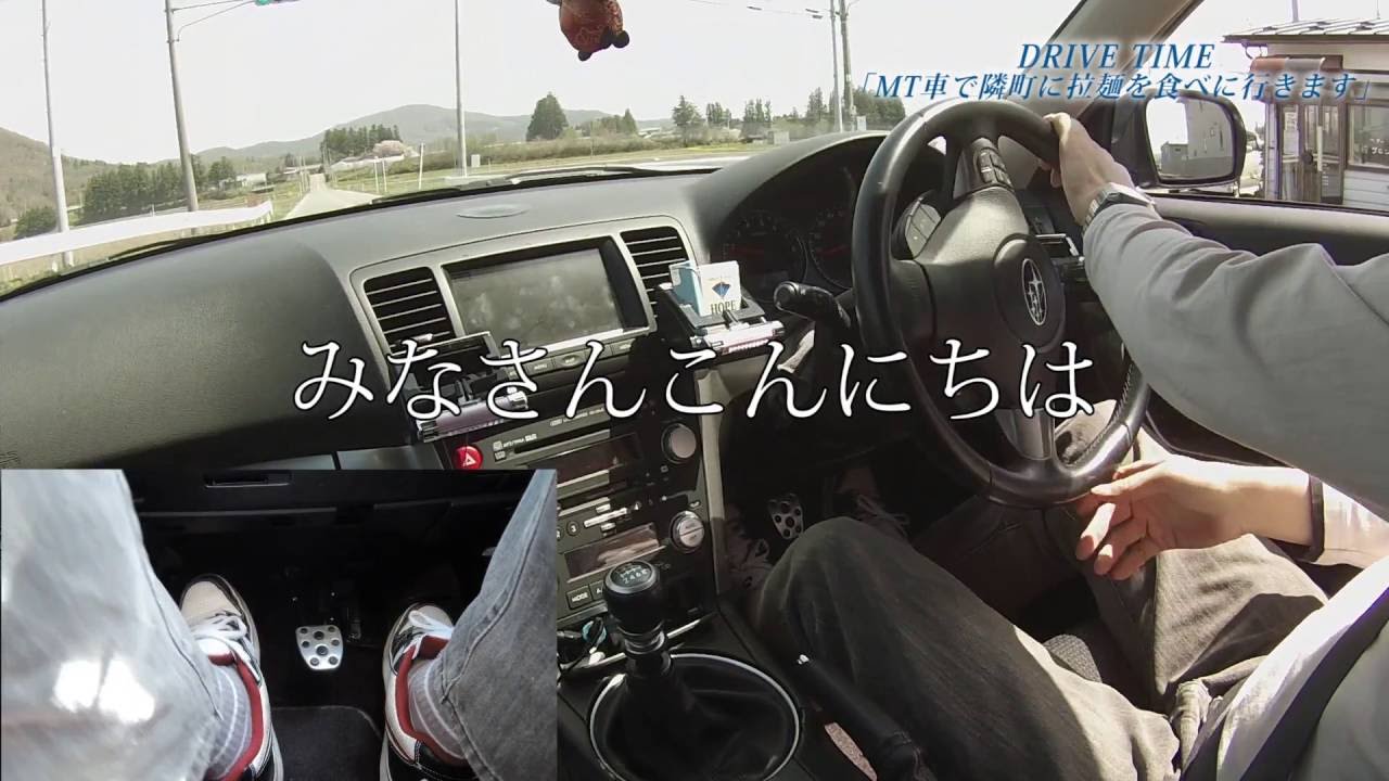 ドライブタイム Mt車で隣町に拉麺食べに行きます Youtube