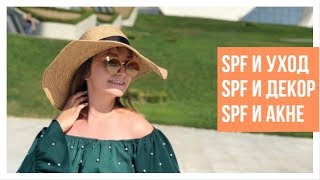 : Q&A    : SPF      / SPF   /  SPF