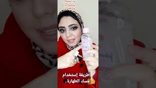 طريقة استخدام مكعبات المسك الأبيض عبد الصمد القرشي مع زيت جونسون لترطيب وتنعيم وتعطير الجسم