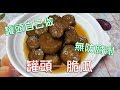 [家常菜] 脆瓜  小黃瓜的季節到啦！家中一堆小黃瓜吃不完，這樣子做起來一大桶就不會浪費掉啦！