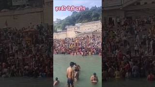 हरकी पेड़ी दर्शन हरिद्वार # jai neem karoli baba# kedarnath # Jai dev bhoomi Uttarakhand##