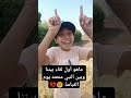 ماهو أول لقاء بيننا وبين النبي محمد يوم القيامة