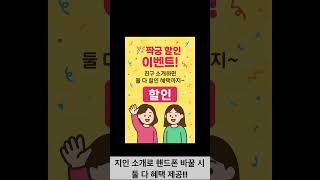 #KIO#핸드폰#성지#외국인#할인#짝꿍 #smartphone