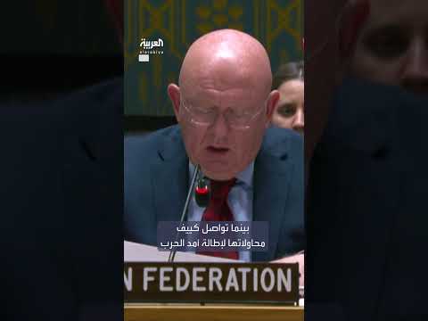 موسكو: لن تتمكن أي عقوبات جديدة ضدنا ولا تسليم أسلحة إلى أوكرانيا من منعنا من هزيمة نظام زيلينسكي