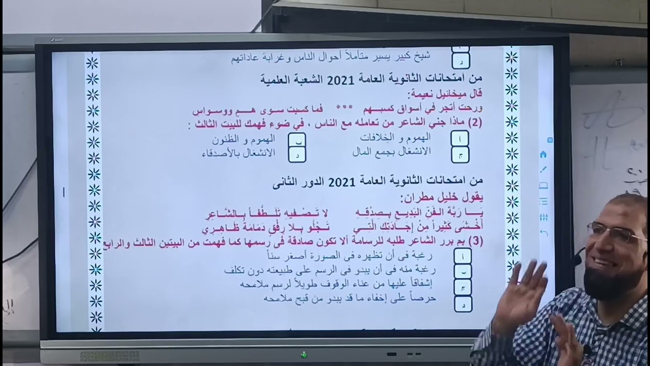 مفتاح حل الأدب والنصوص 