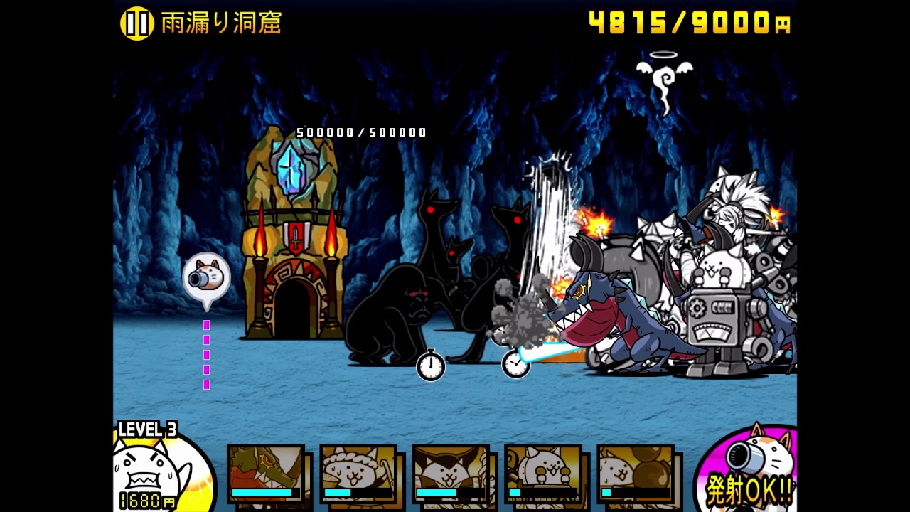 にゃんこ大戦争 ぷにぷに鍾乳洞 雨漏り洞窟 星4 Youtube にゃんこ大戦争 ぷにぷに鍾乳洞 雨漏り洞窟 星4 Youtube