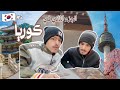 Korea Seoul اكل وفعاليات بكوريا 