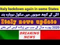 Italy breaking news update in urdu | Italy News in Urdu | DJ Pardesi Info