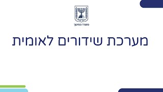איזור סובב כנרת | תיירות ופנאי לכיתות י,יא,יב