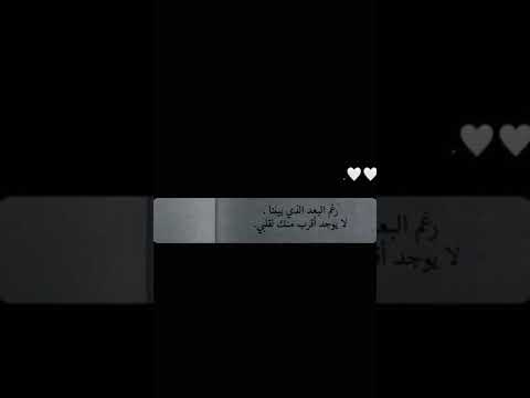 رغم البعد الذي بيننا لا يوجد اقرب منك لقلبي Shorts Fyp 