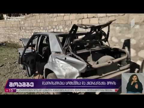 დაპირისპირება სომხეთსა და აზერბაიჯანს შორის