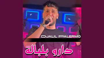 دارو بلبالة دارو بلبالة