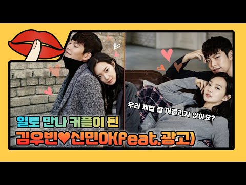 일로 만나 사랑 싹틔운 김우빈❤신민아 커플 [은밀한 뉴스룸 34회]