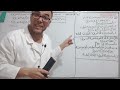 مراجعة شاملة في الدوال الاصلية كيفية استنتاج دالة اصلية