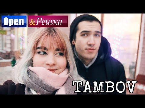 Video: Kako Priti Iz Moskve V Tambov