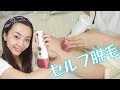 夏だ！海だ！毛の処理だ！家庭用光美容器を使ってみた。 - 2015.6.19 SasakiAsahiVlog