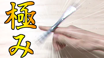 普通のシャーペンで凄技