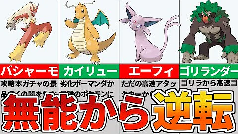 ポケモン ゆっくり 解説 ポケモン ゆっくり 解説