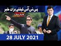 Dunya Kamran Khan Kay Sath | 28 July 2021 | Dunya News