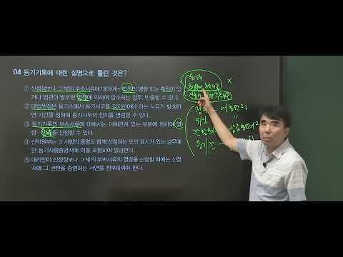 [인강드림] 2024년 공인중개사 목희수 부동산공시법 족집게100선특강 1강