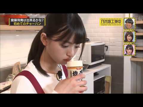 17岁的斋藤萌鸟做个饭都可以萌出血（可以吃到萌鸟炒饭哦） #1  17岁的飞鸟厨房
