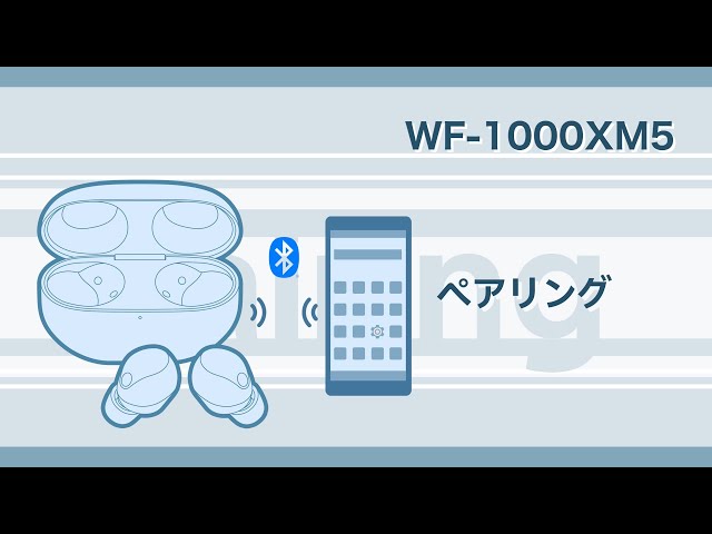 WF-1000XM5 初めて機器登録（ペアリング）する方法 - YouTube