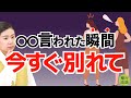 親しい人でも離れてください!魂傷つける人の特徴