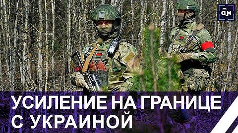❗️Обстановка на границе Беларуси с Украиной | ВСУ нарушили воздушное пространство Беларуси. Панорама