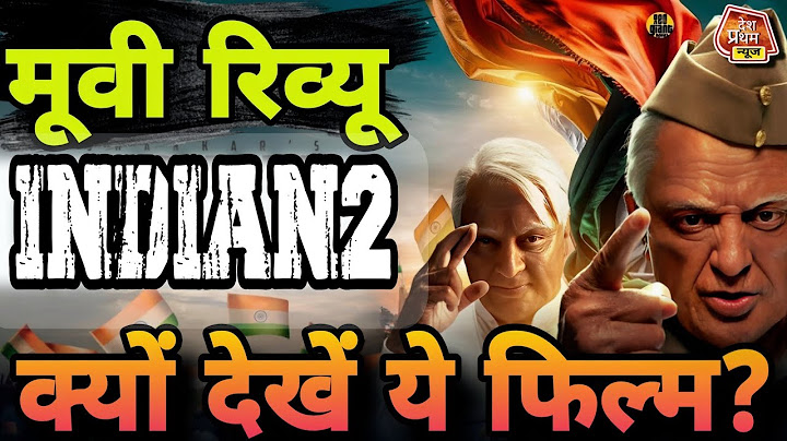 Indian 2 Movie Review | Kamal Hasan | Shankar  |@deshprathamnews07