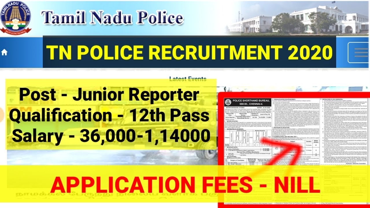 TN POLICE RECRUITMENT 2020 | APPLICATION LAST DATE TODAY