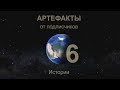 Артефакты от подписчиков 6 Лярвоведение