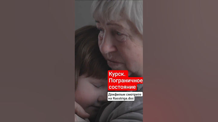 Kursk. Borderline state. Watch the documentary on Rasstriga.doc