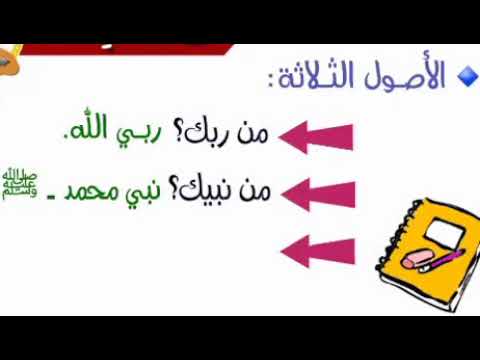 ربك للاطفال من أسئلة وأجوبة