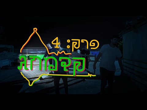 סוכות תשפ''ו - 4 - קדם חג!