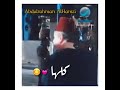 حيطة تقع على أبو النسوان كلها