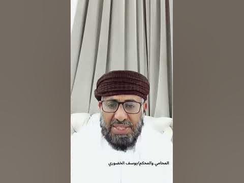 نصائح المحامي يوسف الخضوري لإعداد مذكرات قانونية متميزة - خطوات لإعداد مذكرة قانونية متميزة