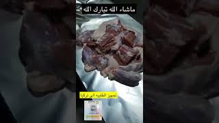 مطاعم مدفون السده الرحاب جده يقوموا بتوصيل طلب من جده الى تركيا المستحيل حصل بعد 12 ساعه وصل حار