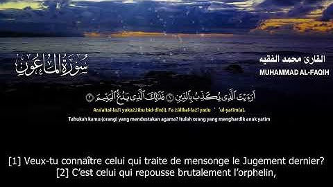 Sourate Al-Maoun | Mohammed Al-Faqih (107) سورة الماعون | محمد الفقيه