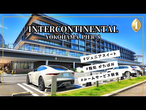 【インターコンチネンタル ピア８】海上に佇む滞在型のリゾートホテル