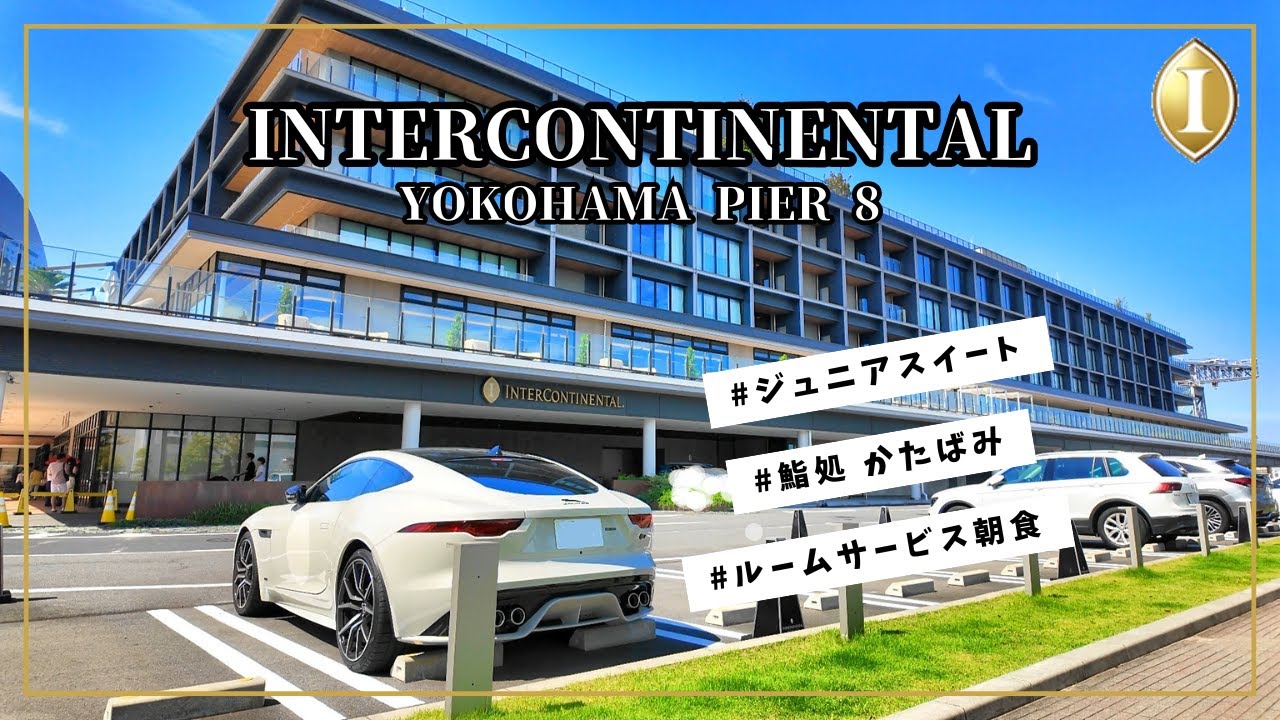 [Увлекательная поездка] Полноценный обед на пирсе №8 в Йокогаме: от изысканных суши до роскошного...