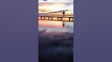 #القارئ_ماهر_المعيقلي #سورة_النمل