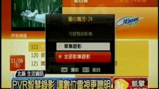 990524智慧錄影 倒垃圾也不錯過精采節目.mpg